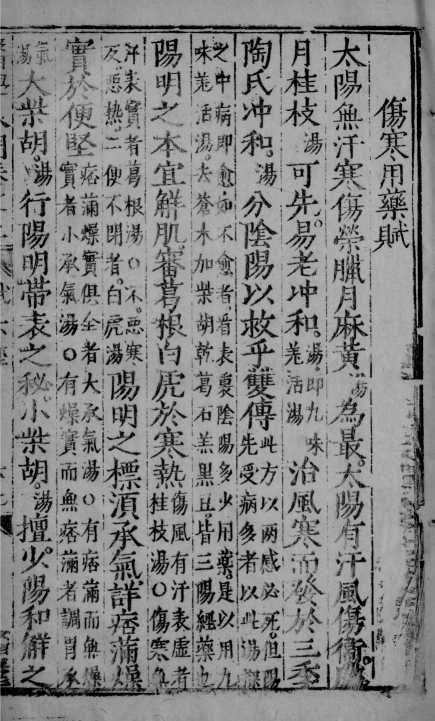 医学入门  7